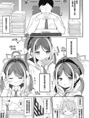 [White Lolita (ちゃつね)] 怠けがちなフブキのえっちなパトロール (ブルーアーカイブ) [sftw个人汉化] [DL版]_04