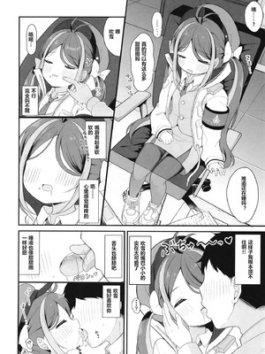 [White Lolita (ちゃつね)] 怠けがちなフブキのえっちなパトロール (ブルーアーカイブ) [sftw个人汉化] [DL版]_05