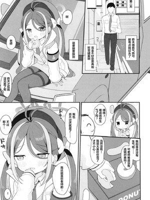 [White Lolita (ちゃつね)] 怠けがちなフブキのえっちなパトロール (ブルーアーカイブ) [sftw个人汉化] [DL版]_10