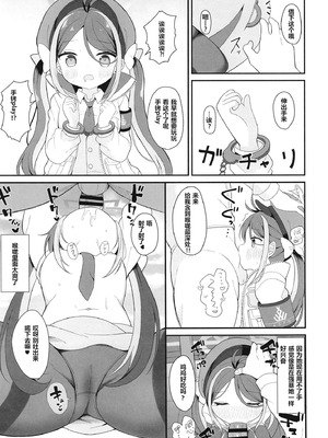 [White Lolita (ちゃつね)] 怠けがちなフブキのえっちなパトロール (ブルーアーカイブ) [sftw个人汉化] [DL版]_12