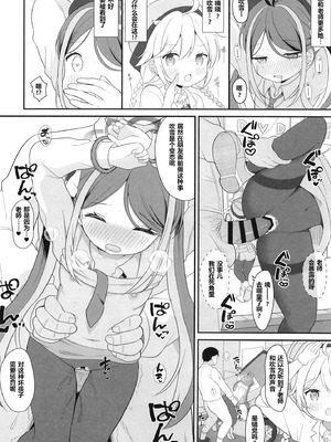 [White Lolita (ちゃつね)] 怠けがちなフブキのえっちなパトロール (ブルーアーカイブ) [sftw个人汉化] [DL版]_15