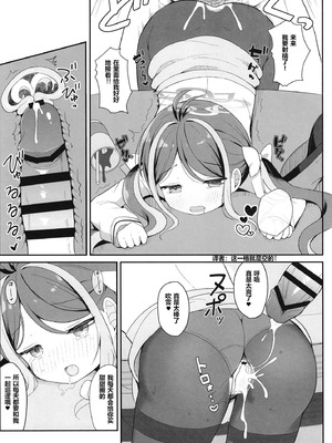 [White Lolita (ちゃつね)] 怠けがちなフブキのえっちなパトロール (ブルーアーカイブ) [sftw个人汉化] [DL版]_16