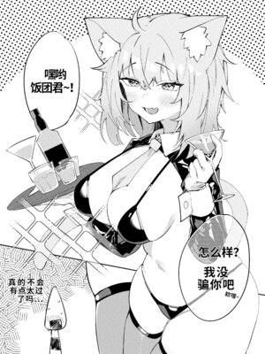 [jknor] 顽皮的流氓 Okayun~ (Nekomata Okayu) [颠佬旅者汉化组]_04