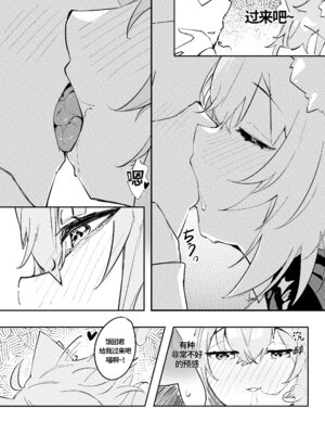 [jknor] 顽皮的流氓 Okayun~ (Nekomata Okayu) [颠佬旅者汉化组]_06