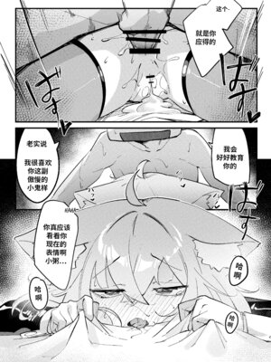 [jknor] 顽皮的流氓 Okayun~ (Nekomata Okayu) [颠佬旅者汉化组]_21