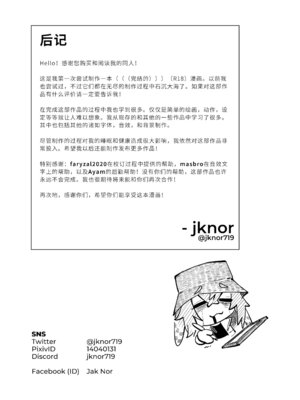 [jknor] 顽皮的流氓 Okayun~ (Nekomata Okayu) [颠佬旅者汉化组]_26