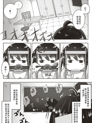 [えちえち大福 (猫大福)] 幸薄そうな子を喉奥射精専用の口便器に調教するお話 [廉价汉化组]_04