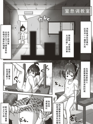 [えちえち大福 (猫大福)] 幸薄そうな子を喉奥射精専用の口便器に調教するお話 [廉价汉化组]_09