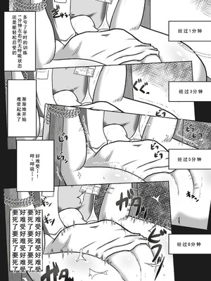 [えちえち大福 (猫大福)] 幸薄そうな子を喉奥射精専用の口便器に調教するお話 [廉价汉化组]_12