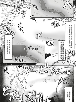 [えちえち大福 (猫大福)] 幸薄そうな子を喉奥射精専用の口便器に調教するお話 [廉价汉化组]_15
