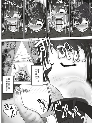 [えちえち大福 (猫大福)] 幸薄そうな子を喉奥射精専用の口便器に調教するお話 [廉价汉化组]_18