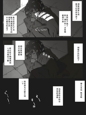 [えちえち大福 (猫大福)] 幸薄そうな子を喉奥射精専用の口便器に調教するお話 [廉价汉化组]_22