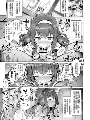 [しめったねこ] 泡児島へようこそ｜歡迎來到泡兒島 [中国翻訳]_04