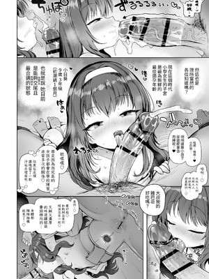 [しめったねこ] 泡児島へようこそ｜歡迎來到泡兒島 [中国翻訳]_05