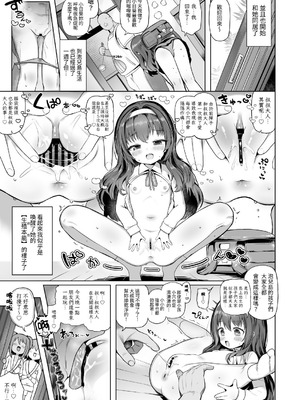 [しめったねこ] 泡児島へようこそ｜歡迎來到泡兒島 [中国翻訳]_10