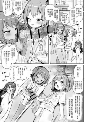 [しめったねこ] 泡児島へようこそ｜歡迎來到泡兒島 [中国翻訳]_12