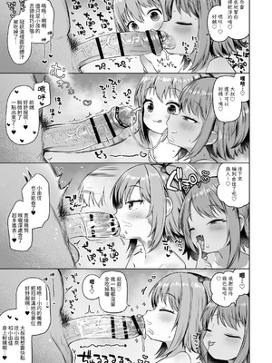 [しめったねこ] 泡児島へようこそ｜歡迎來到泡兒島 [中国翻訳]_14