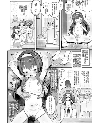 [しめったねこ] 泡児島へようこそ｜歡迎來到泡兒島 [中国翻訳]_17