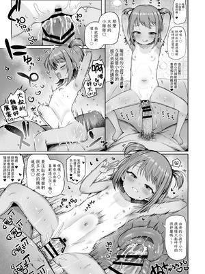 [しめったねこ] 泡児島へようこそ｜歡迎來到泡兒島 [中国翻訳]_24