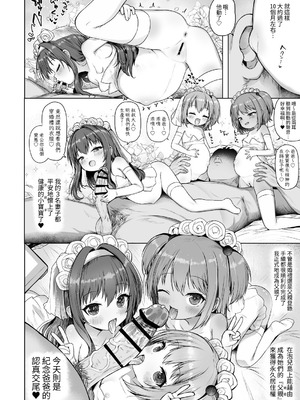 [しめったねこ] 泡児島へようこそ｜歡迎來到泡兒島 [中国翻訳]_33