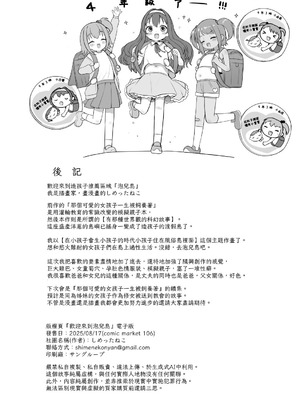 [しめったねこ] 泡児島へようこそ｜歡迎來到泡兒島 [中国翻訳]_37