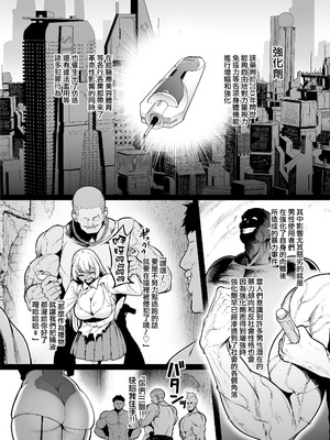 [せぶんがー] 強化警察#1 美琴、子宮口を蹂躙される。 [ANDX個人漢化]