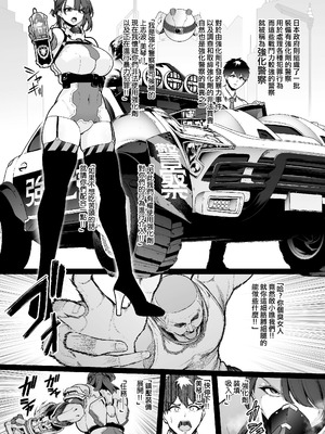 [せぶんがー] 強化警察#1 美琴、子宮口を蹂躙される。 [ANDX個人漢化]_02