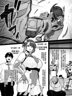 [せぶんがー] 強化警察#1 美琴、子宮口を蹂躙される。 [ANDX個人漢化]_03