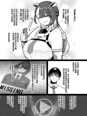 [せぶんがー] 強化警察#1 美琴、子宮口を蹂躙される。 [ANDX個人漢化]_04