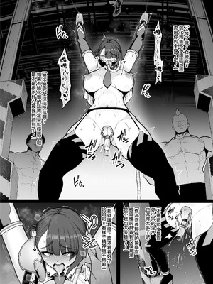 [せぶんがー] 強化警察#1 美琴、子宮口を蹂躙される。 [ANDX個人漢化]_05