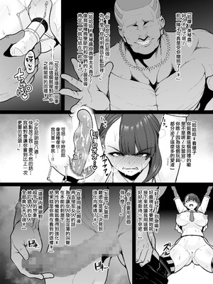 [せぶんがー] 強化警察#1 美琴、子宮口を蹂躙される。 [ANDX個人漢化]_06