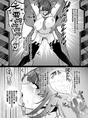 [せぶんがー] 強化警察#1 美琴、子宮口を蹂躙される。 [ANDX個人漢化]_09