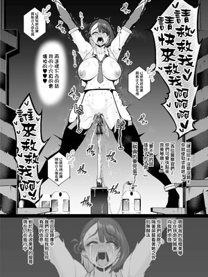 [せぶんがー] 強化警察#1 美琴、子宮口を蹂躙される。 [ANDX個人漢化]_12