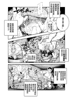 [にゅう工房 (ケイボウ)] エロトラップメンテのお仕事EX～経験値全排出してレベル1になった冒険者 つまみ食いしてもいいよね～｜情色陷阱维护工作EX [颠佬旅者汉化组]_06