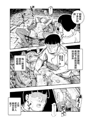 [にゅう工房 (ケイボウ)] エロトラップメンテのお仕事EX～経験値全排出してレベル1になった冒険者 つまみ食いしてもいいよね～｜情色陷阱维护工作EX [颠佬旅者汉化组]_07