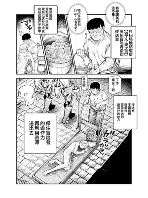 [にゅう工房 (ケイボウ)] エロトラップメンテのお仕事EX～経験値全排出してレベル1になった冒険者 つまみ食いしてもいいよね～｜情色陷阱维护工作EX [颠佬旅者汉化组]_11