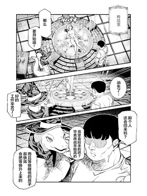 [にゅう工房 (ケイボウ)] エロトラップメンテのお仕事EX～経験値全排出してレベル1になった冒険者 つまみ食いしてもいいよね～｜情色陷阱维护工作EX [颠佬旅者汉化组]_13