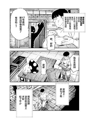 [にゅう工房 (ケイボウ)] エロトラップメンテのお仕事EX～経験値全排出してレベル1になった冒険者 つまみ食いしてもいいよね～｜情色陷阱维护工作EX [颠佬旅者汉化组]_15