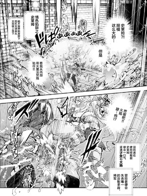 [にゅう工房 (ケイボウ)] エロトラップメンテのお仕事EX～経験値全排出してレベル1になった冒険者 つまみ食いしてもいいよね～｜情色陷阱维护工作EX [颠佬旅者汉化组]_17