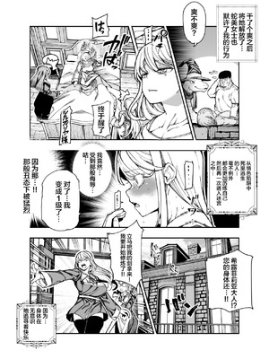 [にゅう工房 (ケイボウ)] エロトラップメンテのお仕事EX～経験値全排出してレベル1になった冒険者 つまみ食いしてもいいよね～｜情色陷阱维护工作EX [颠佬旅者汉化组]_25