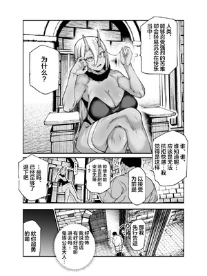 [にゅう工房 (ケイボウ)] エロトラップメンテのお仕事EX～経験値全排出してレベル1になった冒険者 つまみ食いしてもいいよね～｜情色陷阱维护工作EX [颠佬旅者汉化组]_26