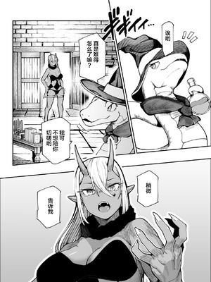 [にゅう工房 (ケイボウ)] エロトラップメンテのお仕事EX～経験値全排出してレベル1になった冒険者 つまみ食いしてもいいよね～｜情色陷阱维护工作EX [颠佬旅者汉化组]_38