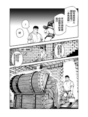 [にゅう工房 (ケイボウ)] エロトラップメンテのお仕事EX～経験値全排出してレベル1になった冒険者 つまみ食いしてもいいよね～｜情色陷阱维护工作EX [颠佬旅者汉化组]_41