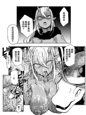 [にゅう工房 (ケイボウ)] エロトラップメンテのお仕事EX～経験値全排出してレベル1になった冒険者 つまみ食いしてもいいよね～｜情色陷阱维护工作EX [颠佬旅者汉化组]_49