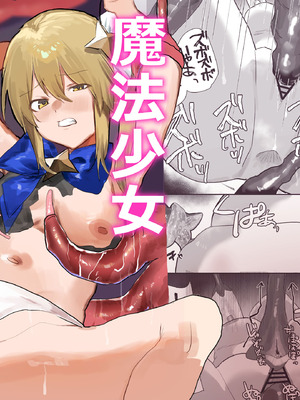 [まどさんランチ] 魔法少女苗床化 [紫藤汉化组]