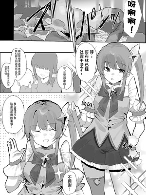 [まどさんランチ] 魔法少女苗床化 [紫藤汉化组]_02