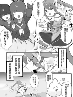 [まどさんランチ] 魔法少女苗床化 [紫藤汉化组]_03