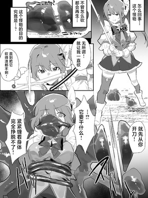 [まどさんランチ] 魔法少女苗床化 [紫藤汉化组]_04