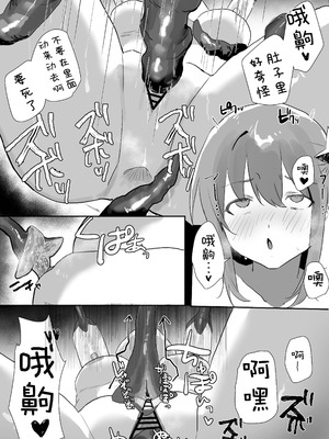[まどさんランチ] 魔法少女苗床化 [紫藤汉化组]_14