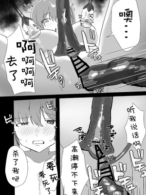 [まどさんランチ] 魔法少女苗床化 [紫藤汉化组]_15